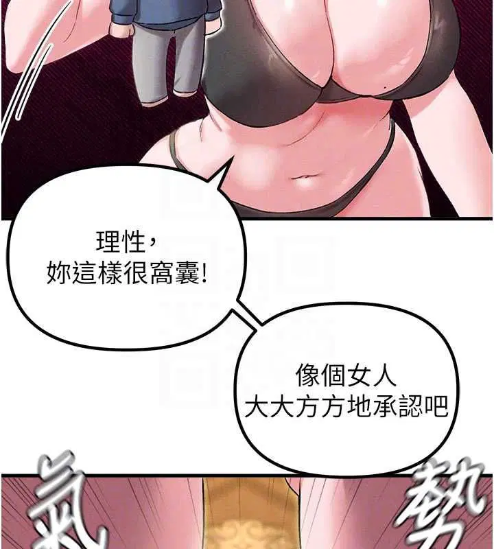 第43話-再陪我…玩一次!