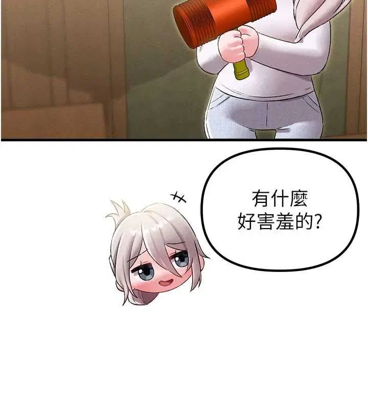 第43話-再陪我…玩一次!