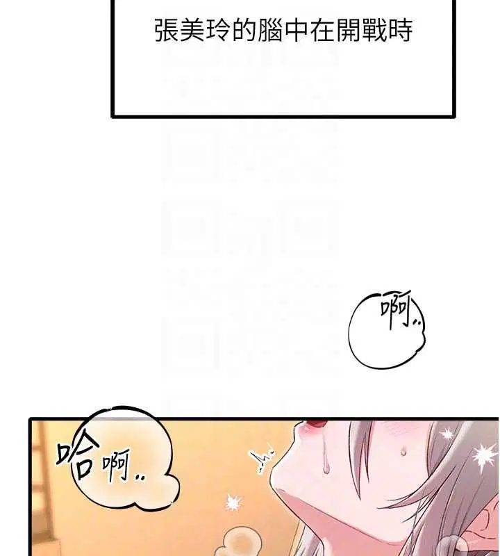 第43話-再陪我…玩一次!