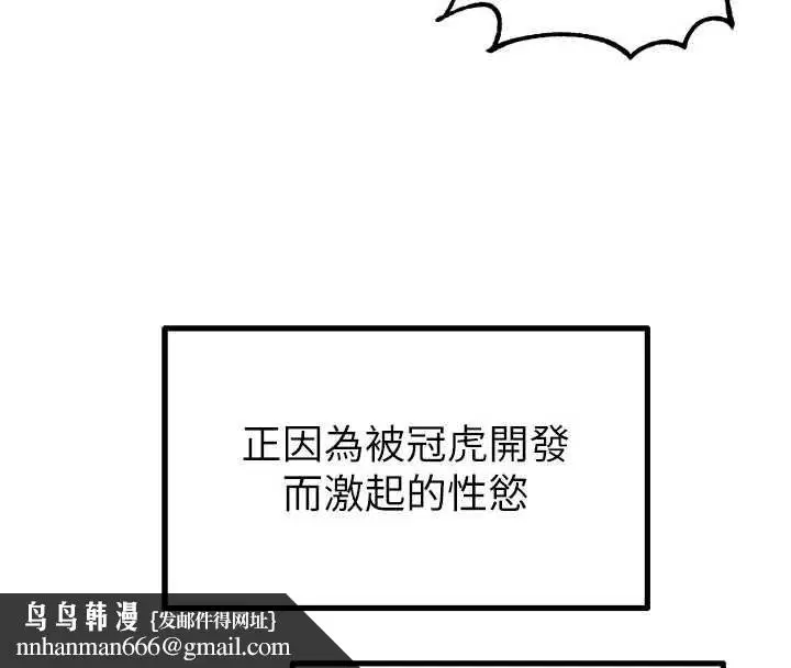 第43話-再陪我…玩一次!