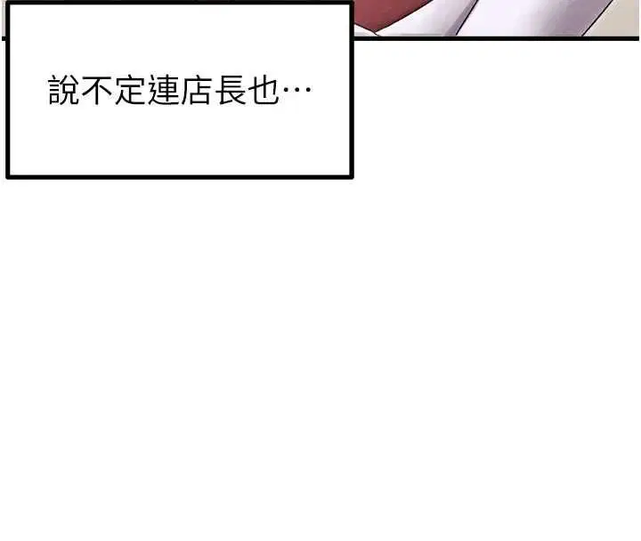 第43話-再陪我…玩一次!