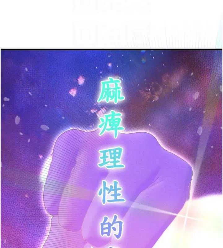 第43話-再陪我…玩一次!
