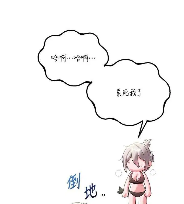 第43話-再陪我…玩一次!
