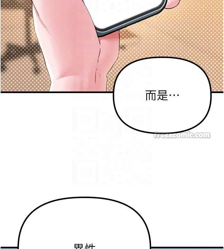 第43話-再陪我…玩一次!