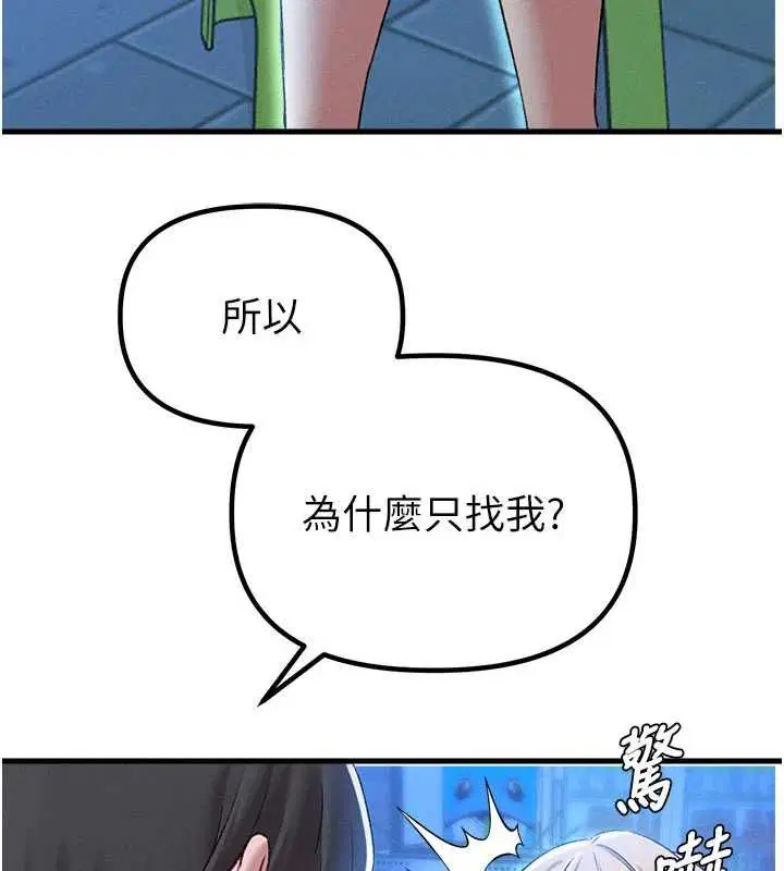 第43話