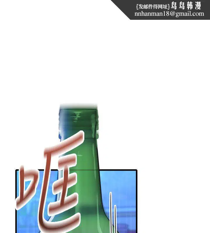 第44話-發酒瘋的代價