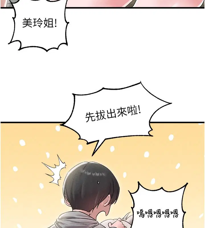 第44話-發酒瘋的代價