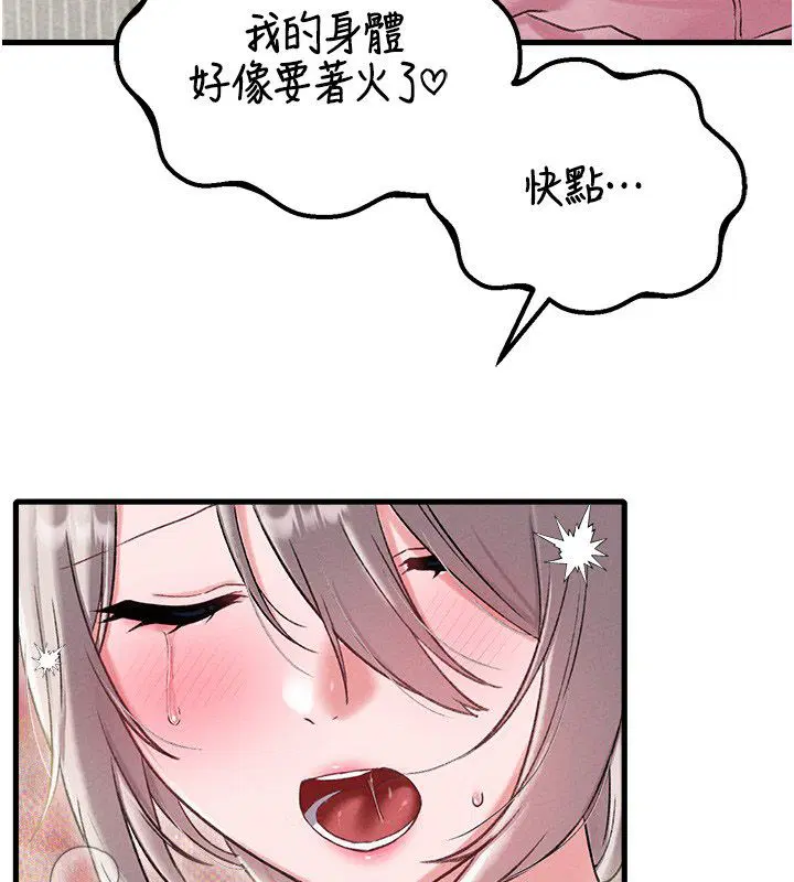 第44話-發酒瘋的代價