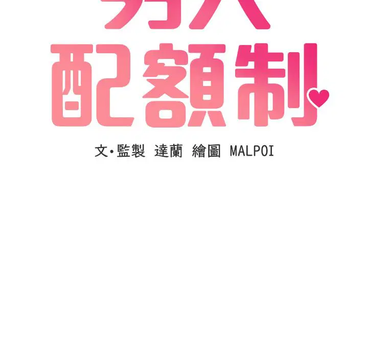 第44話-發酒瘋的代價