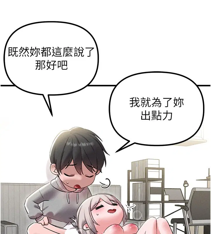 第44話-發酒瘋的代價