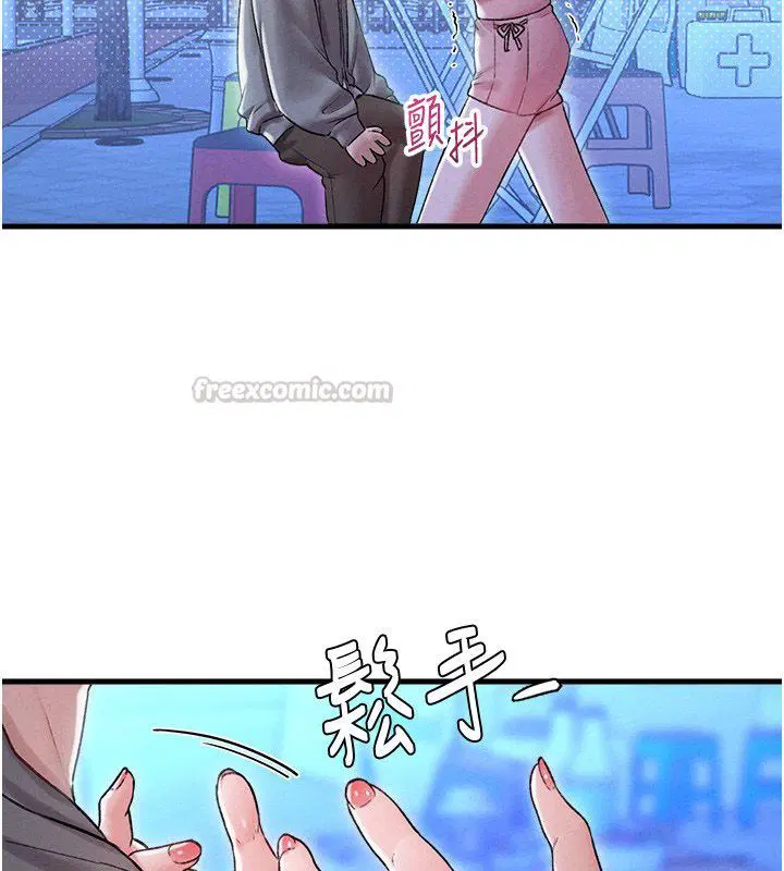 第44話-發酒瘋的代價