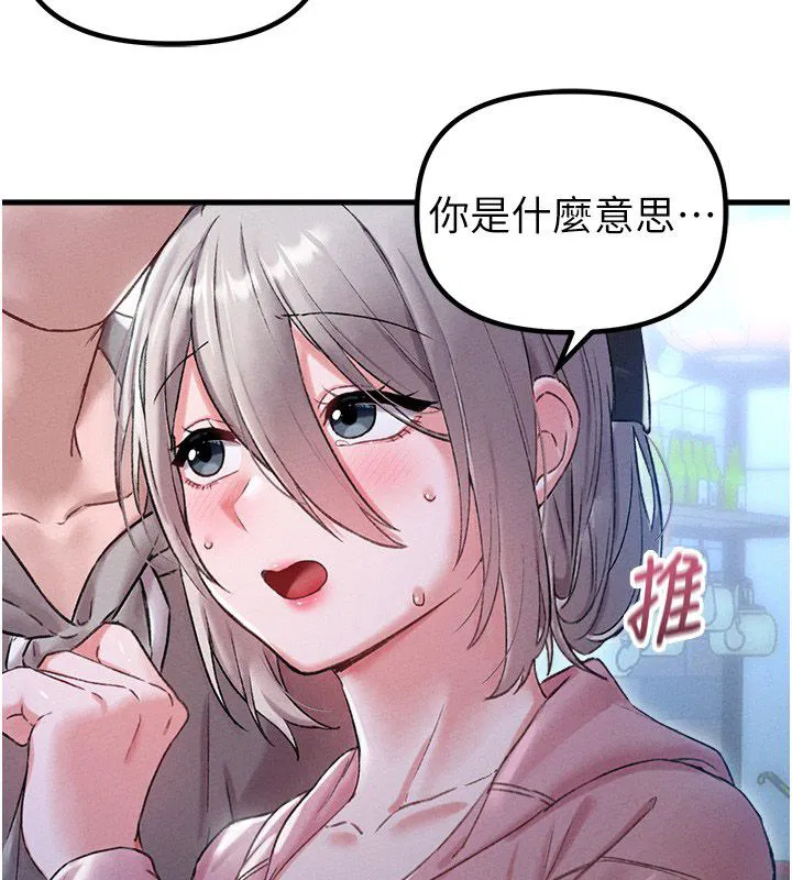 第44話-發酒瘋的代價