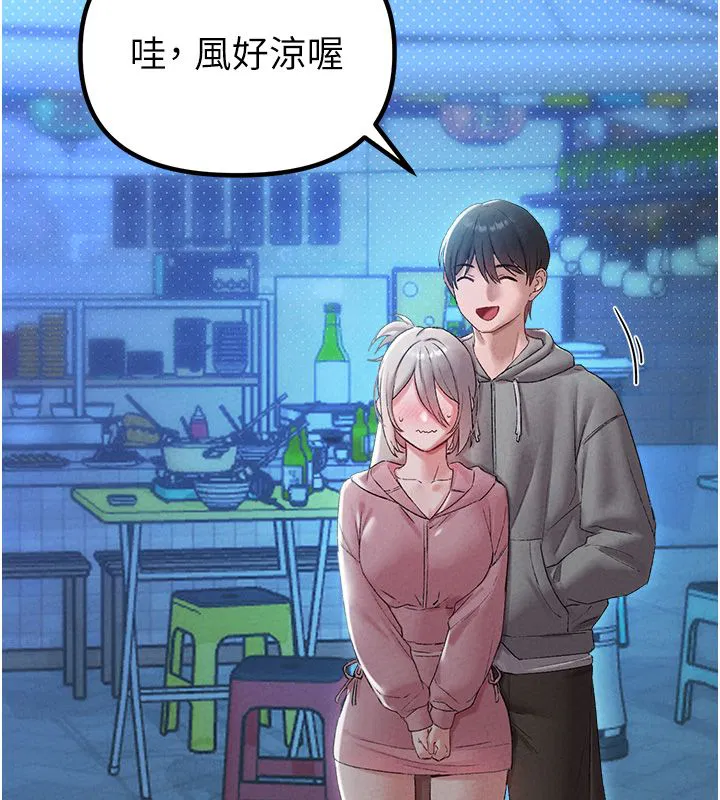 第44話-發酒瘋的代價