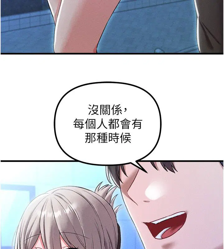 第44話-發酒瘋的代價
