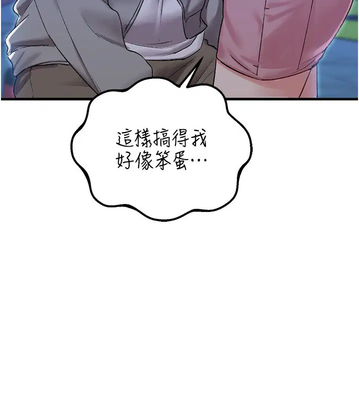 第44話-發酒瘋的代價