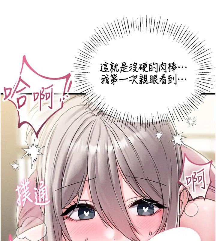 第44話-發酒瘋的代價