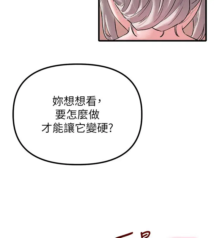第44話-發酒瘋的代價