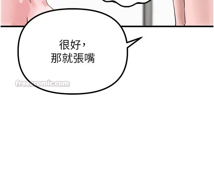 第44話-發酒瘋的代價