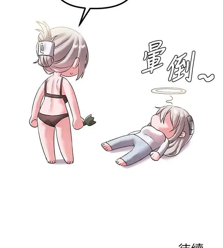 第45話-歡迎再度光臨♥
