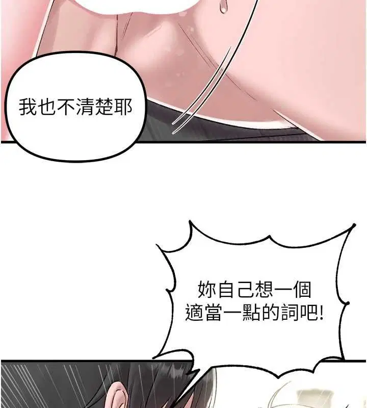 第45話-歡迎再度光臨♥