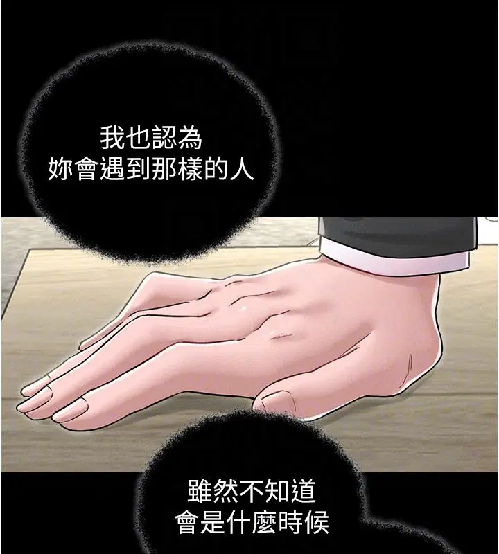 第46話-與店長共進晚餐