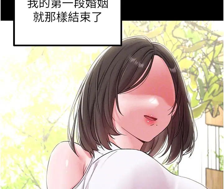第46話-與店長共進晚餐