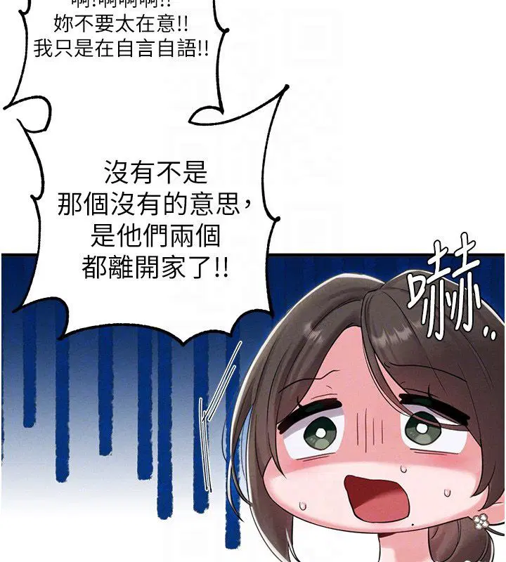 第46話-與店長共進晚餐