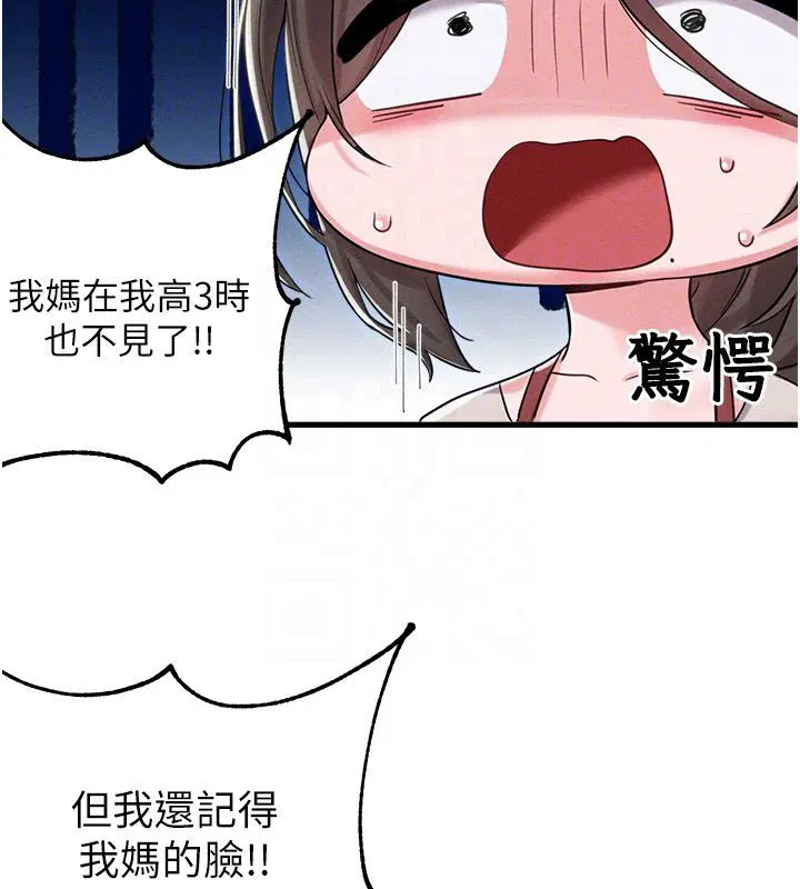 第46話-與店長共進晚餐