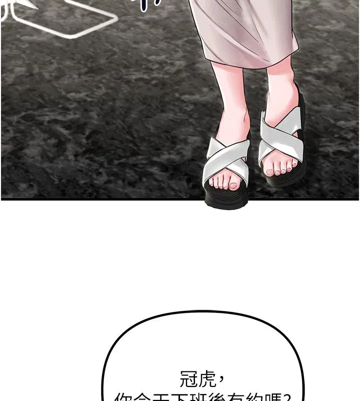 第46話-與店長共進晚餐