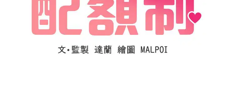 第46話-與店長共進晚餐