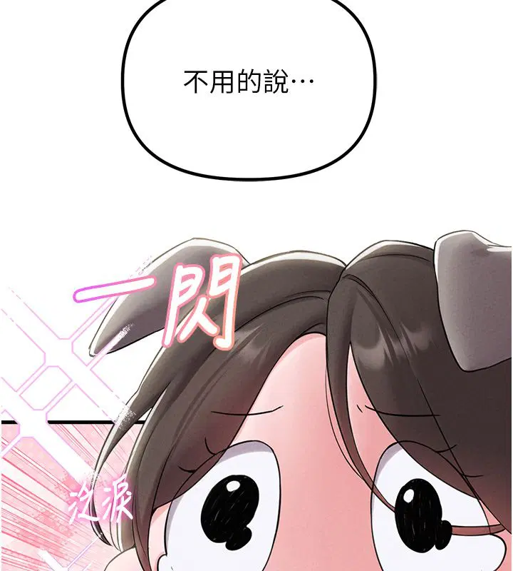 第46話-與店長共進晚餐
