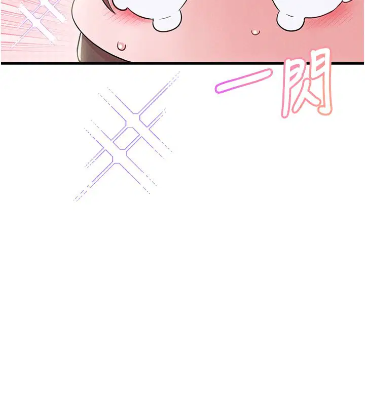 第46話-與店長共進晚餐