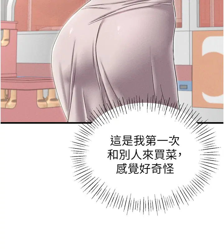 第46話-與店長共進晚餐