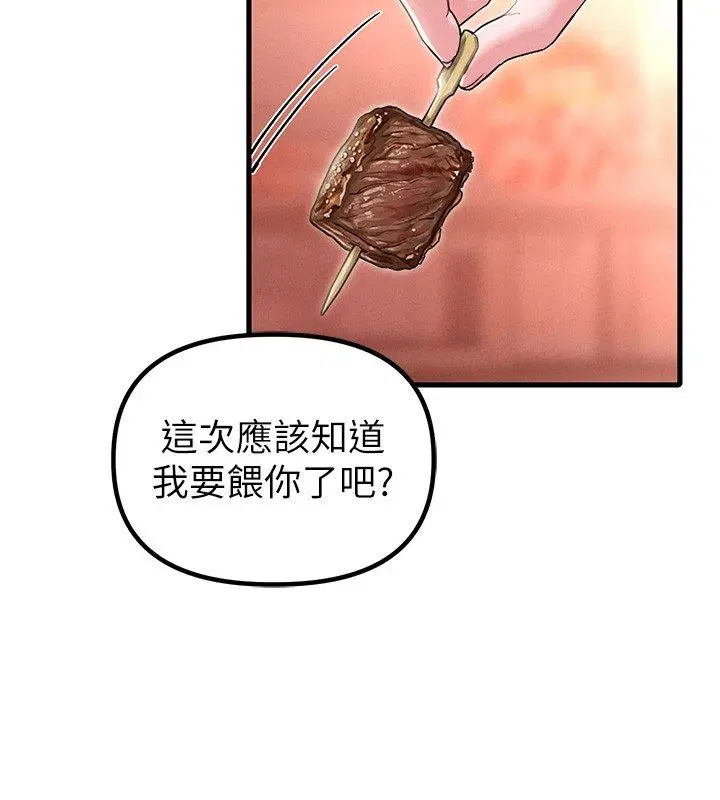 第46話-與店長共進晚餐