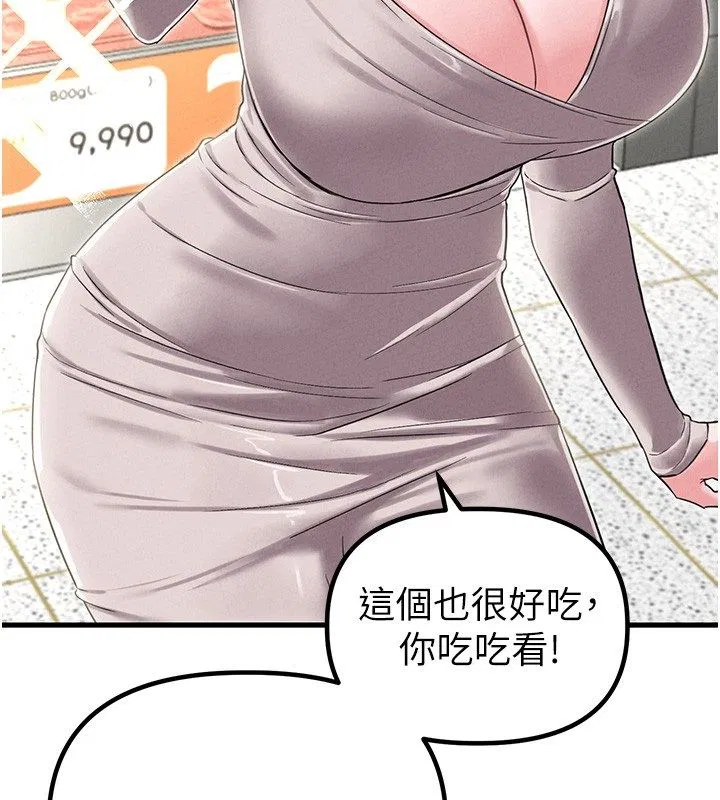 第46話-與店長共進晚餐