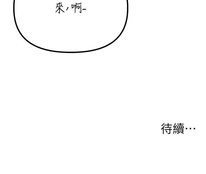 第46話-與店長共進晚餐