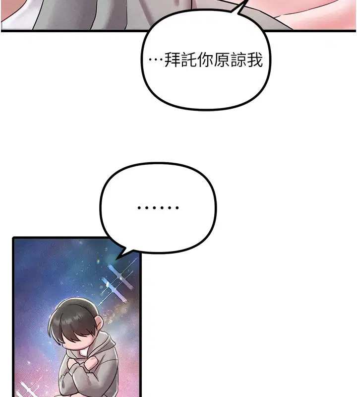 第46話-與店長共進晚餐