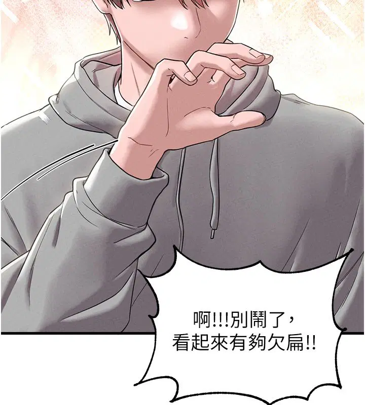 第46話-與店長共進晚餐