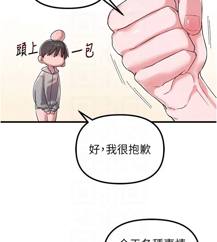 第46話-與店長共進晚餐