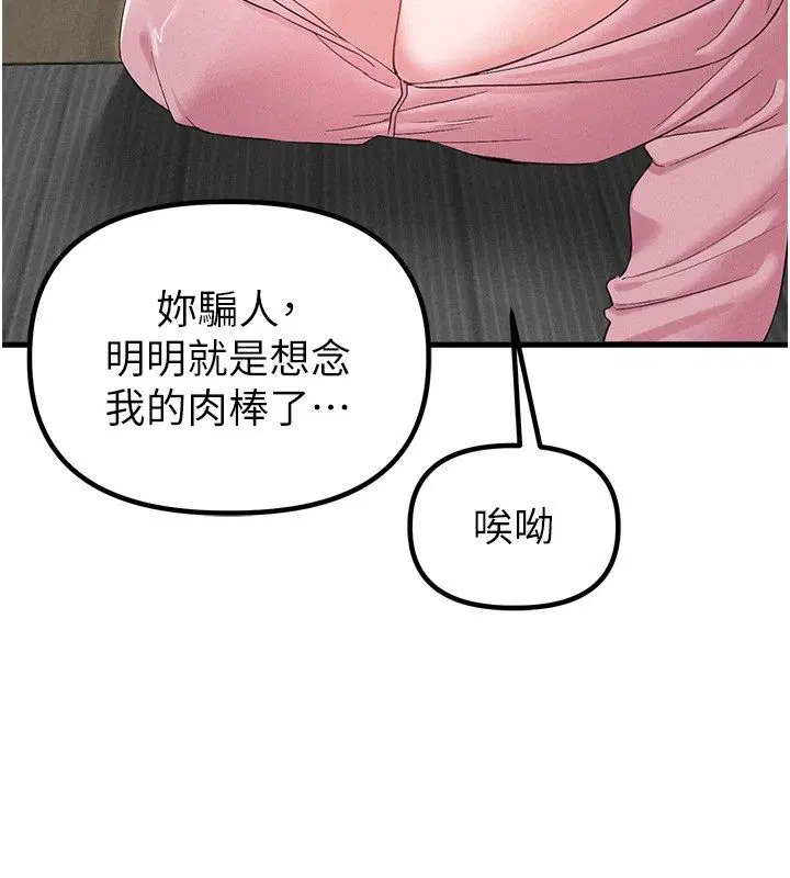 第46話-與店長共進晚餐