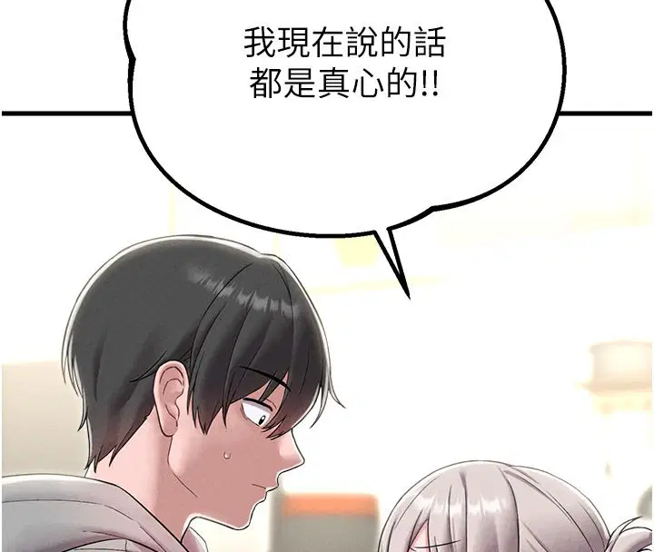 第46話-與店長共進晚餐
