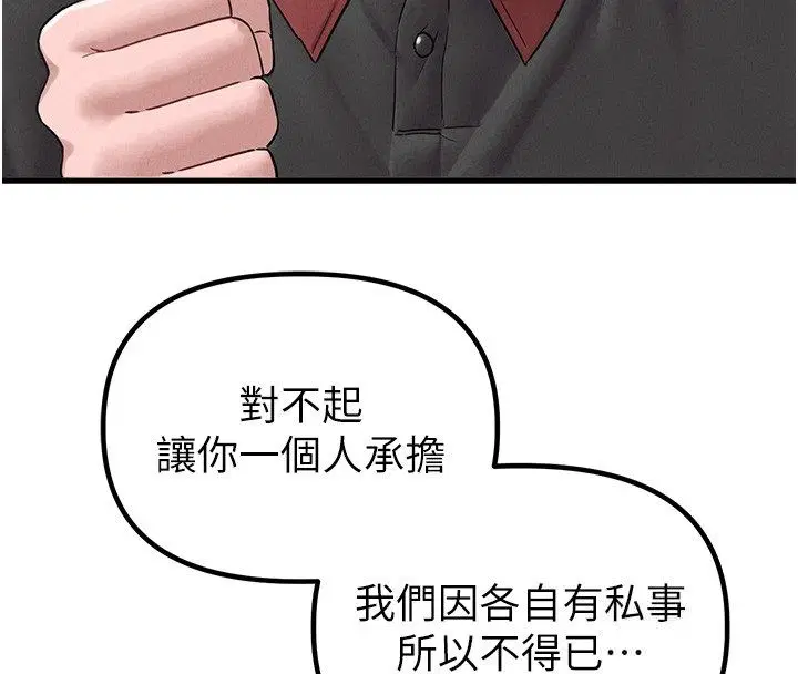 第46話-與店長共進晚餐