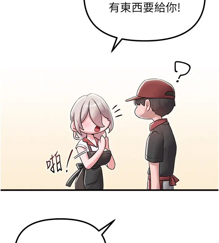 第46話-與店長共進晚餐