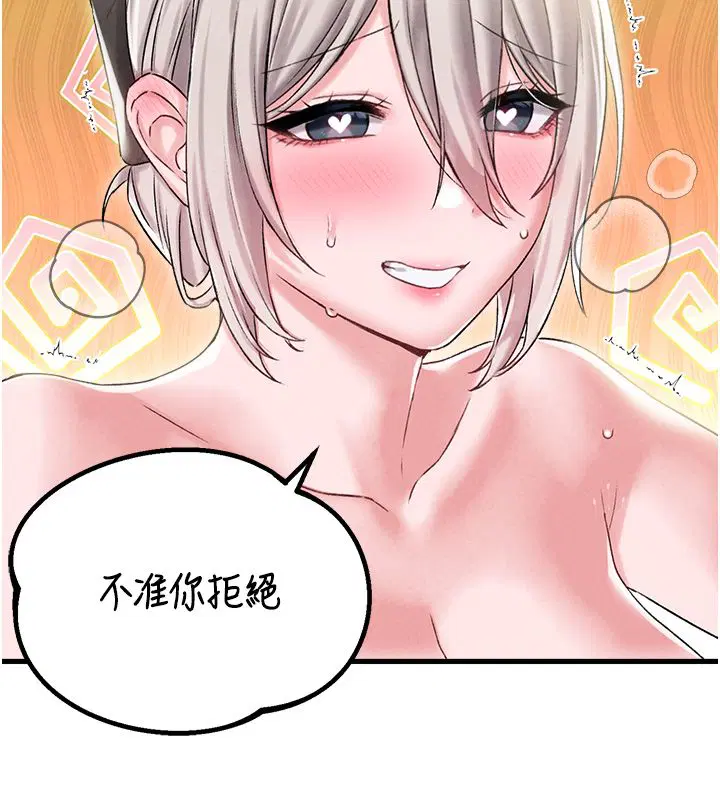 第46話-與店長共進晚餐