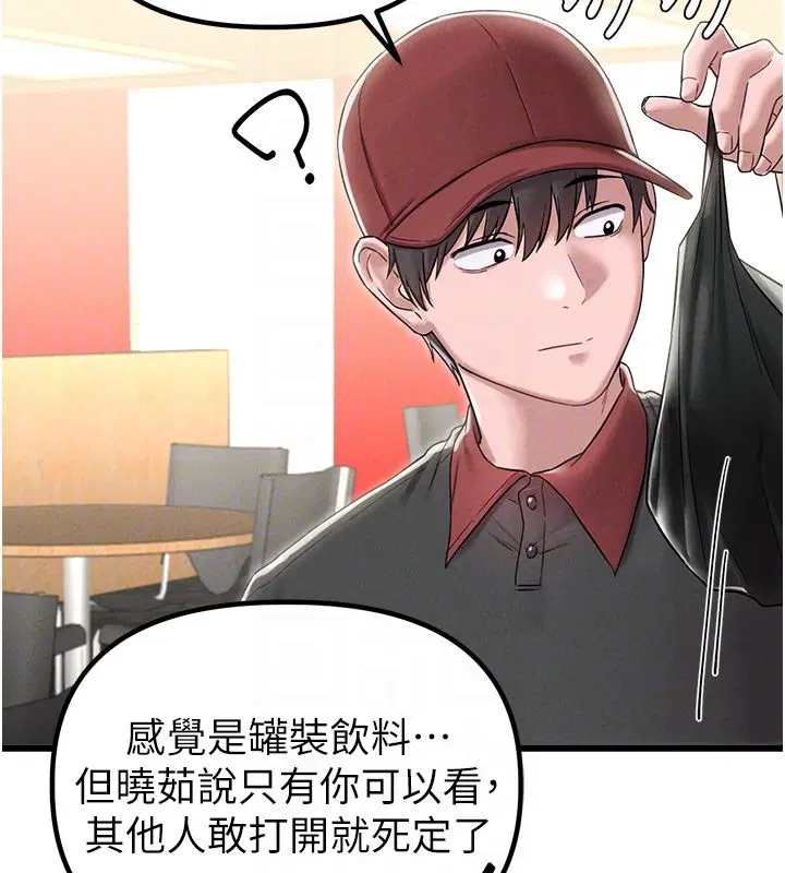 第46話-與店長共進晚餐