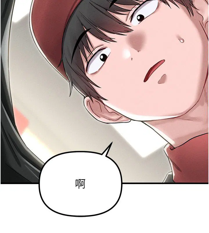 第46話-與店長共進晚餐