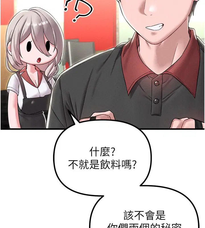 第46話-與店長共進晚餐