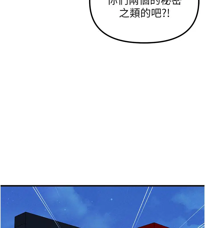 第46話-與店長共進晚餐