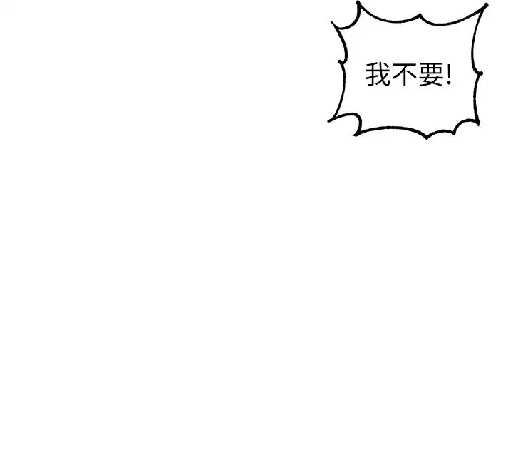 第46話-與店長共進晚餐