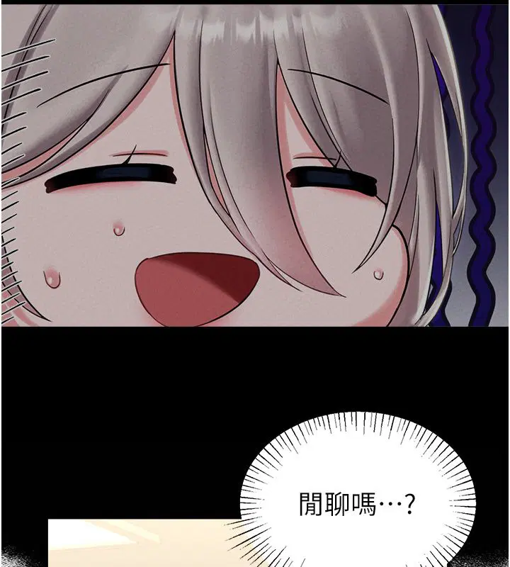 第46話-與店長共進晚餐